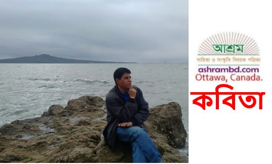 সেলফি তুলি - তরুণ শিকদার