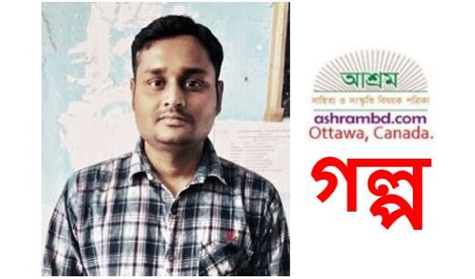 ভুডুইজম - আশিস চক্রবর্তী