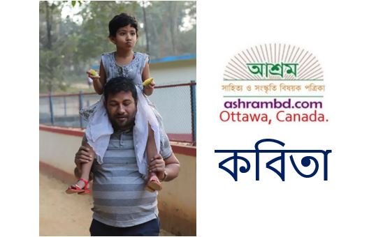 অতৃপ্ত বাসনা - আলতাফ হোসেন