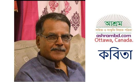 বিপ্লব মাজীর দু’টি কবিতা