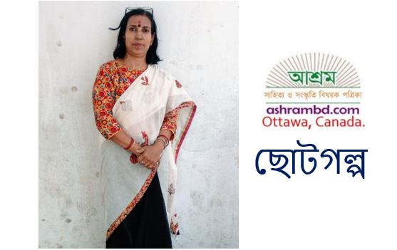 অজানা অপরাধ - জয়তী চক্রবর্তী