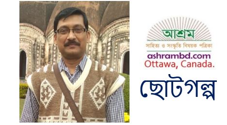 মনোবিদ - অতনু রায়