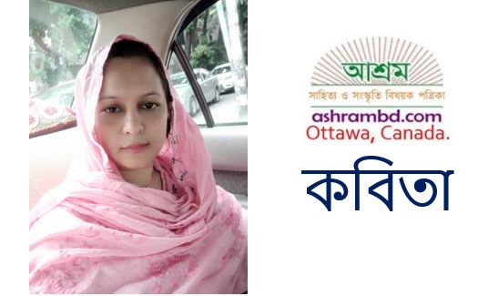 প্রেমিকা হতে পারিনি - রহিমা আক্তার রীমা