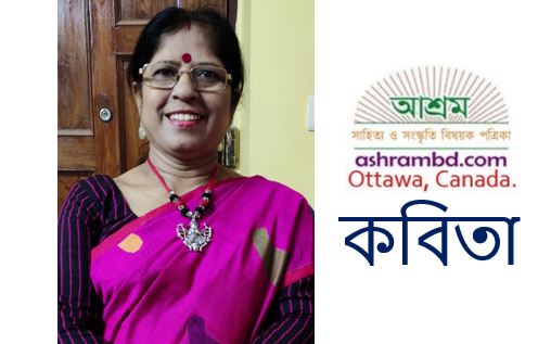 তালপাতার বাঁশি - সবিতা বিশ্বাস