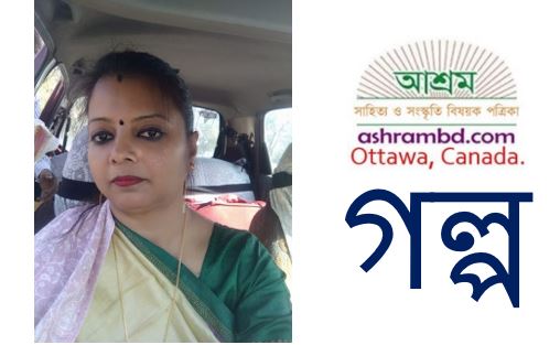 নতুন প্রভাত - রত্না দত্ত