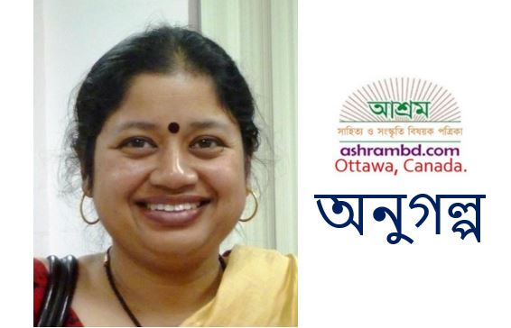 শোভনের ডাইরি - অনন্যা দাশ