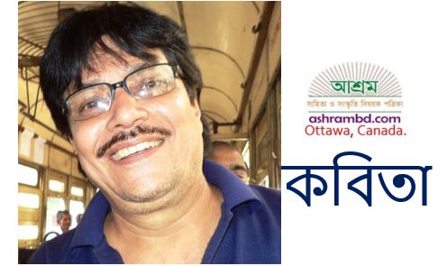 অব্যক্ত প্রেম - সুজিত চট্টোপাধ্যায়