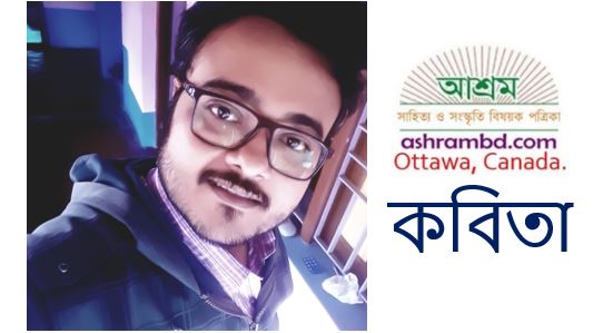 মৃত্যু আঁকা হয় - শৌভিক চ্যাটার্জী