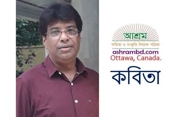 নিবিড় সাহা-র কবিতা