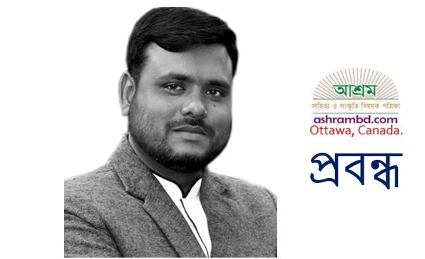 করোনাকাল ও কিছু কথা - মুহাম্মদ হাবীবুল্লাহ হেলালী