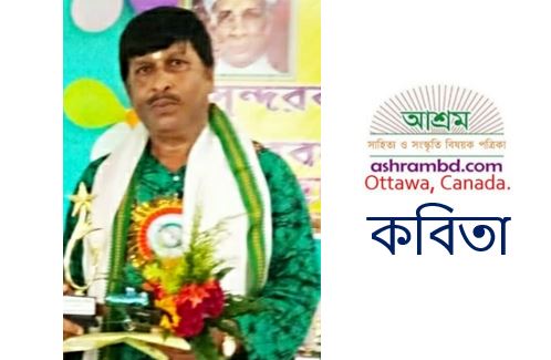ভালোবাসি বাংলার ছবি - সেকেন্দার আলি সেখ