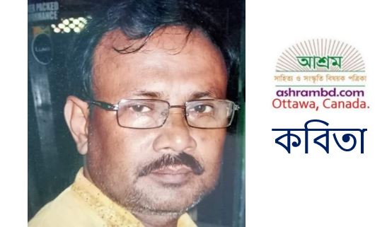 মৃত্যুর পর - এবাদুল হক