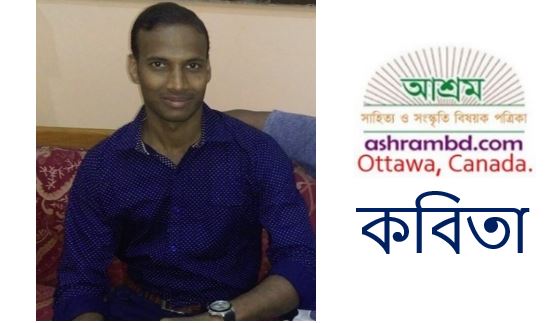 শান্তি কোথায়? - অমিত কুমার জানা