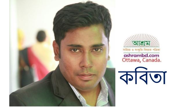 যুগান্তরকাল - স্বপঞ্জয় চৌধুরী