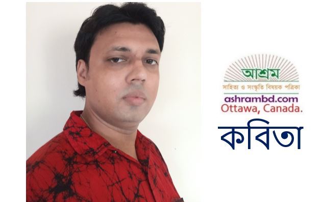 শহরটা অচেনা হয়ে যাচ্ছে প্রতিদিন - কানুরঞ্জন চট্টোপাধ্যায়