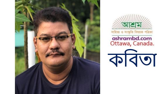 চারটি কিশোর কবিতা - রানাকুমার সিংহ