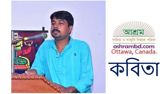 ছায়া মৃত্যু - অনিরুদ্ধ আলি আকতার