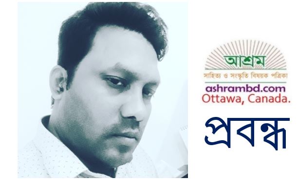 ব্যক্তিগত মৃত্যুশোক ও রবীন্দ্রনাথ ঠাকুর – মামুনুর রহমান