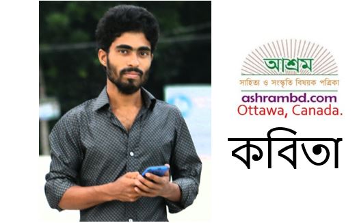 বন্যার দুর্দশা - মাহফুজ ইমরান