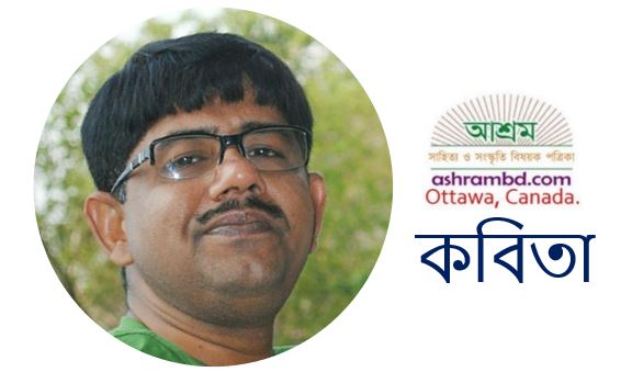 সারা তুমি জেগে থেকো - অনুকূল বিশ্বাস