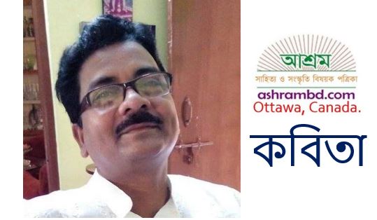 হরিশঙ্কর কুন্ডু-র কবিতা