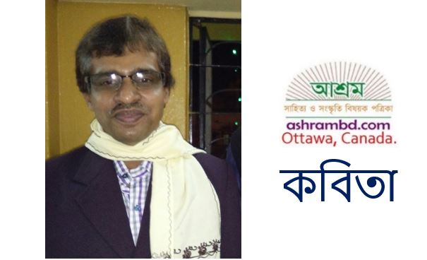 বদলে গেলো সময় - জগদীশ মন্ডল