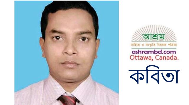 আমাদের গ্রাম - মোঃ শহিদুল ইসলাম