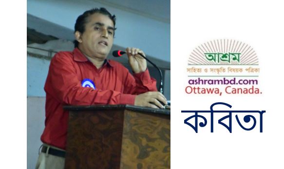 যা ভুলে যা - অভিজিৎ গোস্বামী