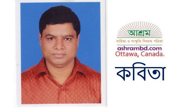 আদ্যনাথ ঘোষ-র দু’টি কবিতা