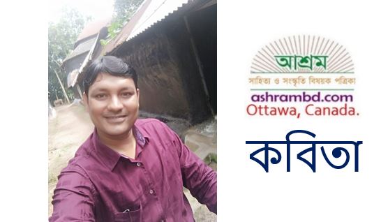 অনিকেত - তন্ময় পালধী