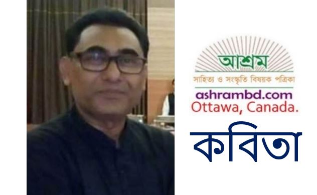 সাবালক জলের ঢেউ - মুতাকব্বির মাসুদ