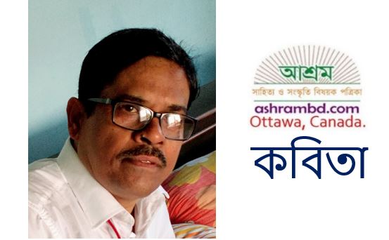 স্বপন নাগ-এর কবিতা