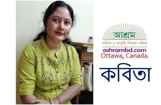 আজো রথ চলে - ইলা সূত্রধর