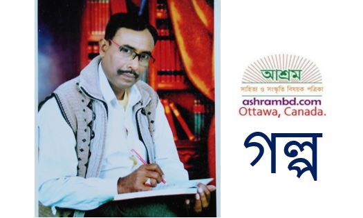 অকূল দরিয়া - বিমলচন্দ্র গড়াই