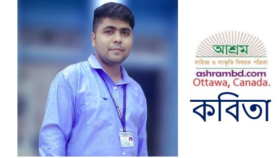 নতুন পৃথিবী - নবীন সাউ