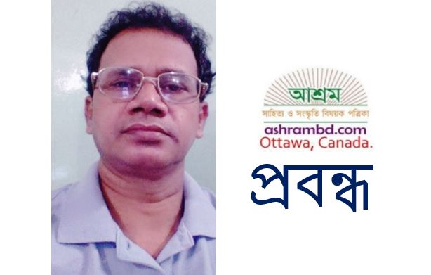 রবীন্দ্রনাথ-এর ব্রহ্মসঙ্গীত - ঝন্টু চন্দ্র ওঝা