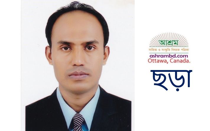 সবুজ দেশে - খোরশেদ আলম