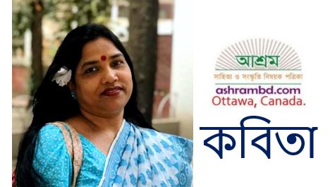 তারপর অন্তর বাহির - লাবণ্য কান্তা