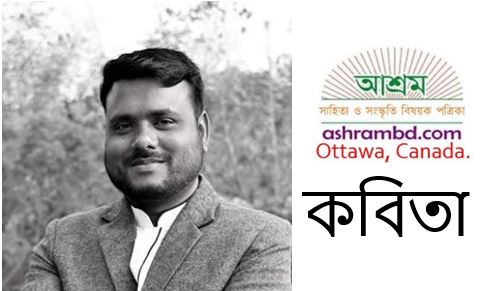 হাওর_দ্বীপপুঞ্জের_শহরে - মুহাম্মদ হাবীবুল্লাহ হেলালী