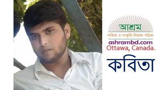 রাগ বিরাগ - মোবারক মন্ডল