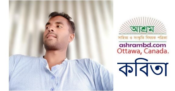 জাহিদ হাসান-এর কবিতা