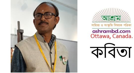  ছোবল - প্রবীর রঞ্জন মণ্ডল