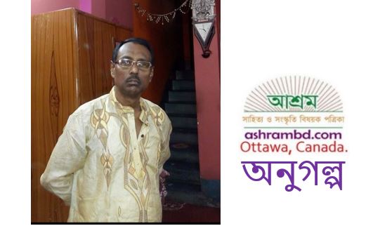 বাঁচার লড়াই - প্রদীপ দে