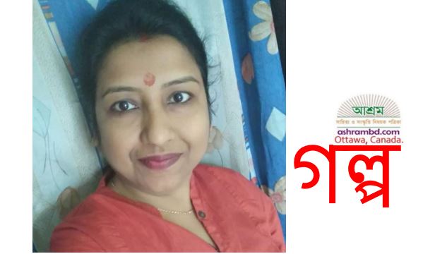 বন্দিবেলার গল্প - অলক পর্ণা সেনগুপ্ত