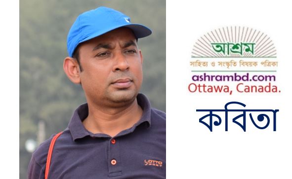 দহন - এম. হুমায়ুন কবির