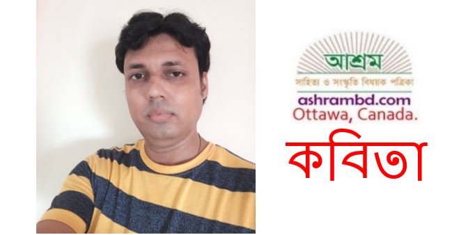 রাত্রি - কানুরঞ্জন চট্টোপাধ্যায়