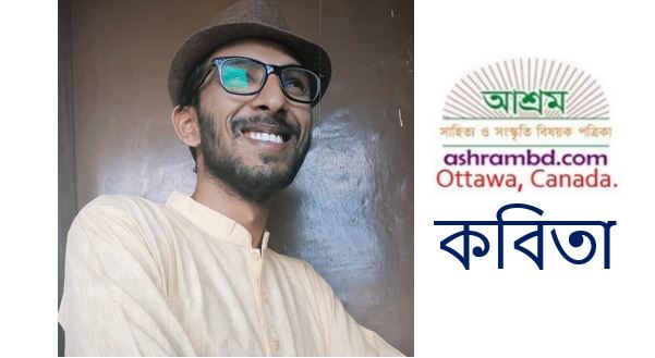 মিছিলের শহর - নাদিম সিদ্দিকী