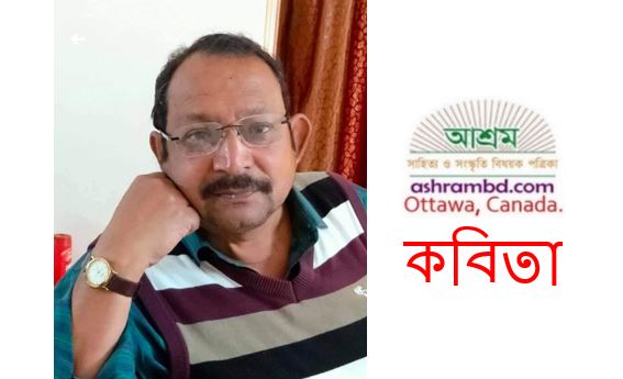 সুরজিৎ দাশগুপ্ত-র দু’টি কবিতা