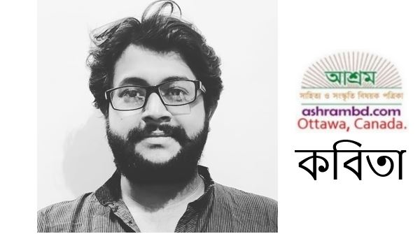 অচেনা যাত্রী - শ্রী রাজীব দত্ত