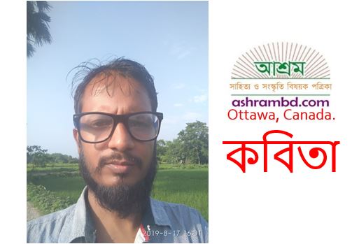 সিঁড়ি - মোহাম্মদ আবদুর রহমান